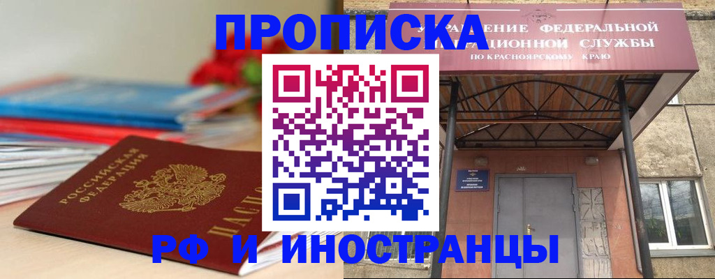 прописка для школы в Челябинске