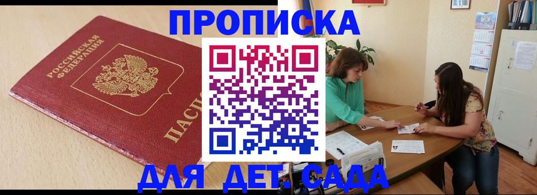 прописка в квартире в Челябинске