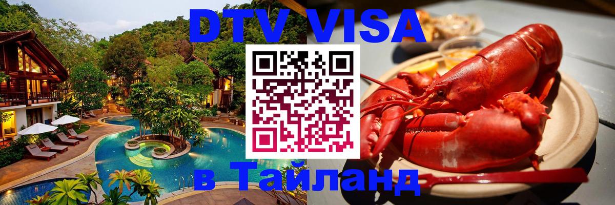 Сколько стоит DTV виза — актуальные цены, оформление даже без документов - 